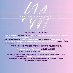 Канал ТОВАРЫ С УЛЫБКОЙ 💜 в мессенджере MAX — 11 подписчиков