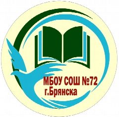 Канал МБОУ СОШ №72 г. Брянска в мессенджере MAX — 1 359 подписчиков