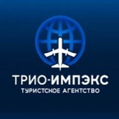 Канал Трио-Импэкс агентство путешествий в мессенджере MAX — 63 подписчика
