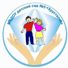 Канал Детский сад № 5 "Хрусталик" в мессенджере MAX — 204 подписчика