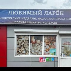 Канал ❤️ЛЮБИМЫЙ ЛАРЕК❤️ в мессенджере MAX — 67 подписчиков