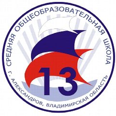 Канал Муниципальное автономное общеобразовательное учреждение средняя общеобразовательная школа №13 в мессенджере MAX — 1 450 подписчиков