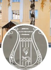 Канал МАУДО "Детская школа искусств №2 им. С.С.Прокофьева" города Владимира в мессенджере MAX — 167 подписчиков
