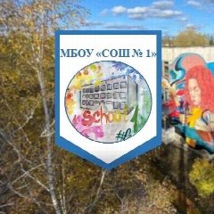 Канал Первая школа. Гусь-Хрустальный в мессенджере MAX — 1 340 подписчиков
