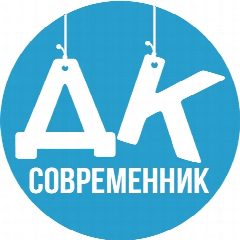 Канал Дворец Культуры  "Современник" в мессенджере MAX — 104 подписчика