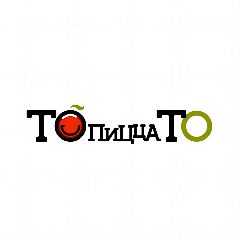 Канал «То-То Пицца» г. Выкса в мессенджере MAX — 265 подписчиков