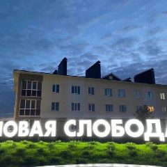 Канал ООО УК Новая слобода в мессенджере MAX — 623 подписчика