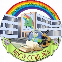 Канал МБОУ СОШ №2 г. Радужный Владимирская обл. в мессенджере MAX — 741 подписчик