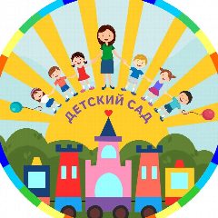 Канал МБДОУ 8 Киржачский муниципальный округ в мессенджере MAX — 24 подписчика