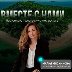 Канал MARITUR.RU туристическое агентство в мессенджере MAX — 29 подписчиков