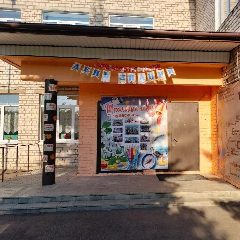 Канал МБОУ Волосатовская СОШ в мессенджере MAX — 128 подписчиков