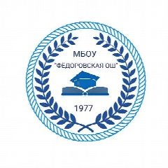 Канал МБОУ "Федоровская ОШ" Юрьев-Польский район в мессенджере MAX — 118 подписчиков
