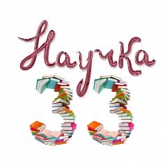 Канал Владимирская областная научная библиотека в мессенджере MAX — 148 подписчиков