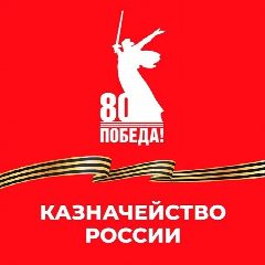 Канал УФК по Владимирской области в мессенджере MAX — 159 подписчиков