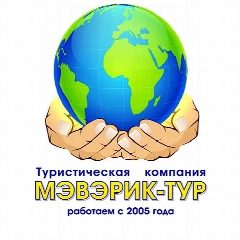 Канал Туры и путешествия,  Мэвэрик-тур, Горящие и VIP туры в мессенджере MAX — 462 подписчика