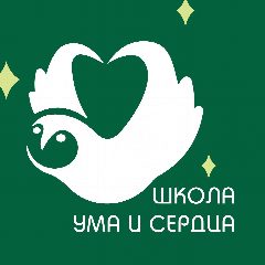 Канал Школа Ума и Сердца в мессенджере MAX — 1 219 подписчиков