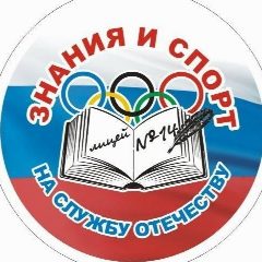 Канал МАОУ "Лицей № 14" г.Владимир в мессенджере MAX — 749 подписчиков