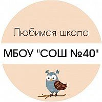 Канал МБОУ г. Владимира "СОШ №40" в мессенджере MAX — 1 111 подписчиков