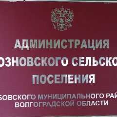 Канал Администрация Лозновского сельского поселения в мессенджере MAX — 35 подписчиков
