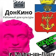 Канал Районный дом культуры в мессенджере MAX — 484 подписчика