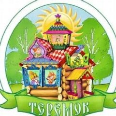 Канал МКДОУ дс "Теремок" в мессенджере MAX — 44 подписчика
