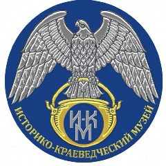 Канал МКУК "Историко-краеведческий музей" в мессенджере MAX — 24 подписчика