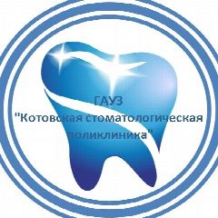 Канал ГАУЗ "Котовская стоматологическая поликлиника" в мессенджере MAX — 17 подписчиков
