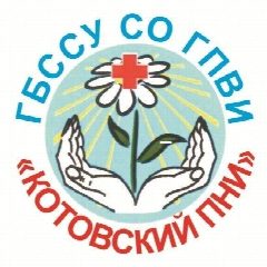 Канал ГБССУ СО ГПВИ "Котовский ПНИ" в мессенджере MAX — 24 подписчика