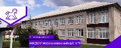 Канал МКДОУ Новоаннинский д/с №1 в мессенджере MAX — 149 подписчиков