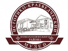 Канал МБУК "Историко-краеведческий музей" Новоаннинского муниципального района в мессенджере MAX — 97 подписчиков