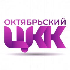 Канал ЦКК «Октябрьский» в мессенджере MAX — 17 подписчиков