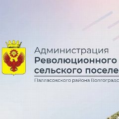 Канал Администрация Революционного сельского поселения в мессенджере MAX — 66 подписчиков