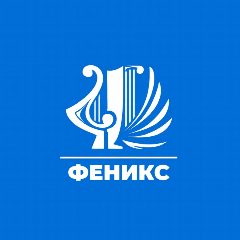 Канал МКУК ФЕНИКС в мессенджере MAX — 106 подписчиков