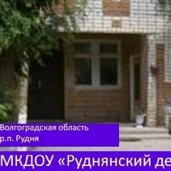Канал МКДОУ "Руднянский детский сад "СКАЗКА" в мессенджере MAX — 70 подписчиков