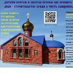 Канал Православный канал настоятеля храма священномученика Фаддея Калачевской Епархии Русской Православной Церкви в мессенджере MAX — 1 330 подписчиков