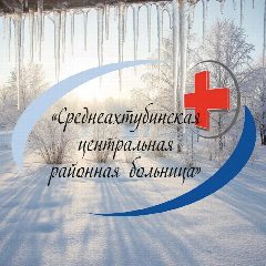 Канал ГБУЗ "Среднеахтубинская ЦРБ" в мессенджере MAX — 455 подписчиков