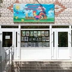 Канал МДОУ ДС Золотой петушок р. п. Средняя Ахтуба в мессенджере MAX — 222 подписчика
