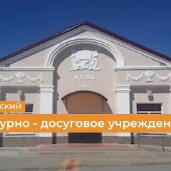 Канал МКУК "ФСКДЦ "Стимул" в мессенджере MAX — 29 подписчиков