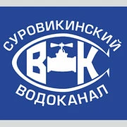 Канал ООО "Суровикинский Водоканал" в мессенджере MAX — 16 подписчиков