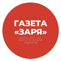 Канал Газета "Заря" Суровикинского муниципального района Волгоградской области в мессенджере MAX — 753 подписчика