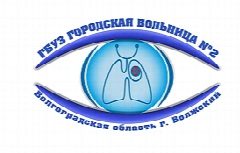 Канал ГБУЗ "Городская больница № 2" в мессенджере MAX — 14 подписчиков