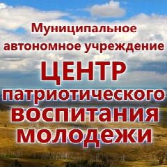 Канал Отечество. Молодежный центр в мессенджере MAX — 22 подписчика