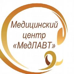 Канал МедЛАВТ, Медицинский Центр в мессенджере MAX — 151 подписчик