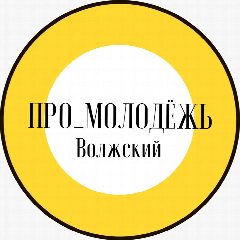 Канал Про_молодёжь в мессенджере MAX — 177 подписчиков