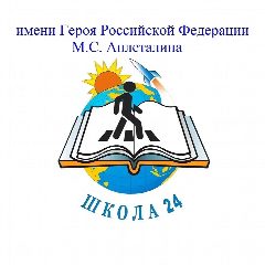 Канал МОУ СШ № 24 город Волжский в мессенджере MAX — 881 подписчик