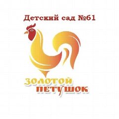 Канал МДОУ д/с 61 «Золотой петушок» в мессенджере MAX — 44 подписчика