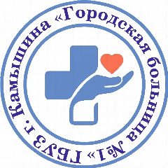 Канал ГБУЗ г.Камышина "Городская больница №1 в мессенджере MAX — 23 подписчика