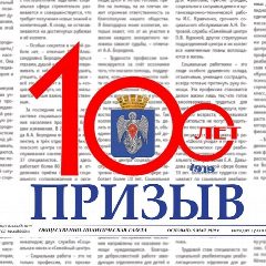 Канал Газета "Призыв" Михайловка в мессенджере MAX — 663 подписчика