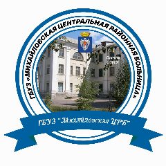 Канал Михайловская ЦРБ в мессенджере MAX — 206 подписчиков