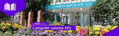 Канал МКОУ "Средняя с углубленным изучением отдельных предметов школа №5" городского округа город Фролово в мессенджере MAX — 845 подписчиков